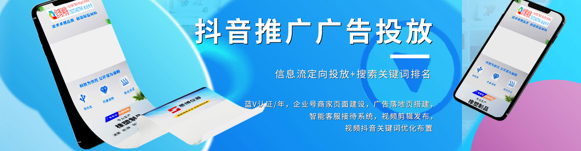 唐山信息流投放